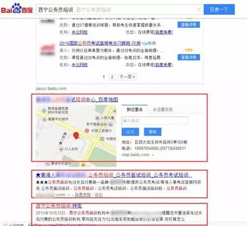 不花一分钱，让关键词霸屏百度首页？